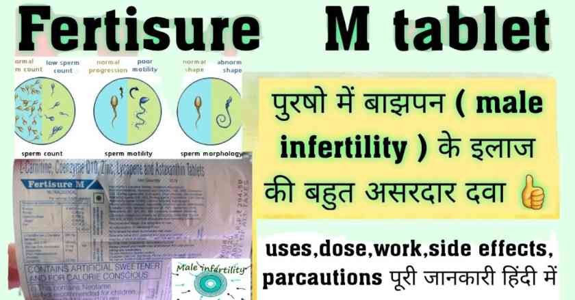 Fertisure m tablet uses in hindi