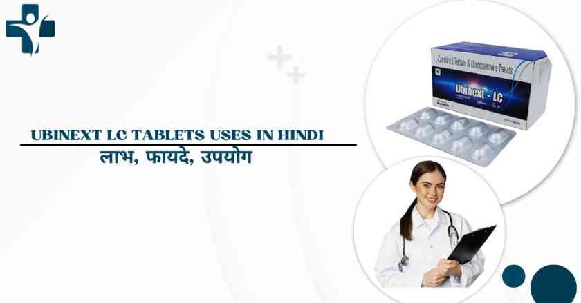 Ubinext lc tablets uses in hindi