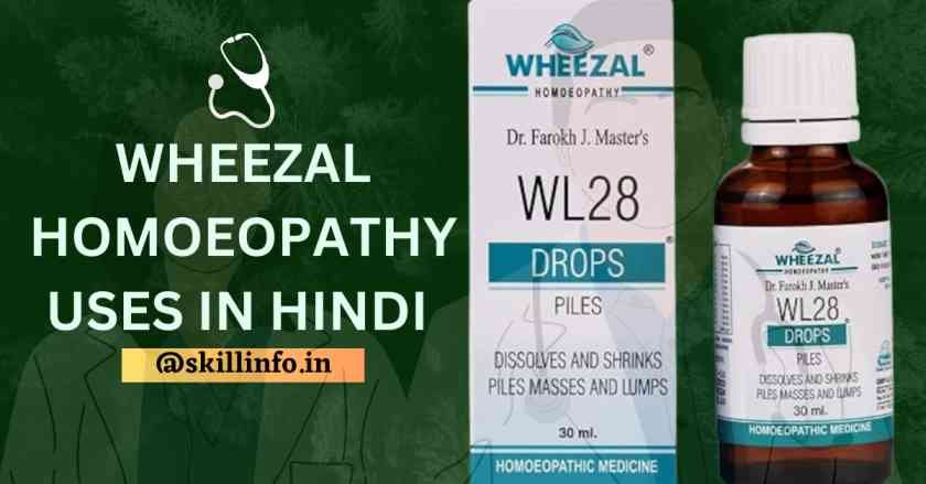 wheezal homeopathy uses in hindi