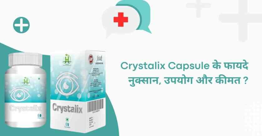 Crystalix Capsule Uses in hindi