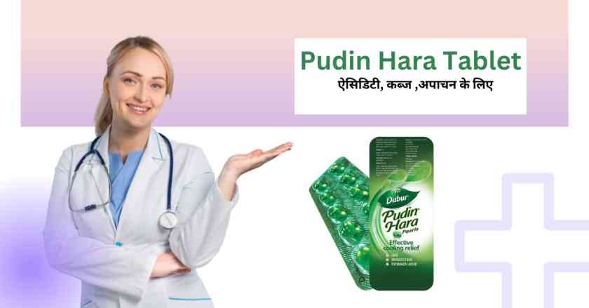 Pudin Hara Tablet Uses in Hindi