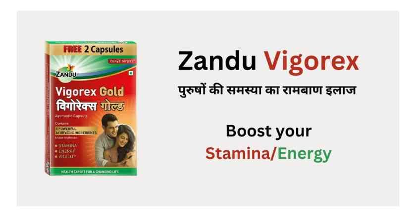 vigorex capsule uses in hindi